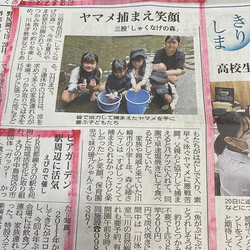 宮崎日日新聞に掲載されました