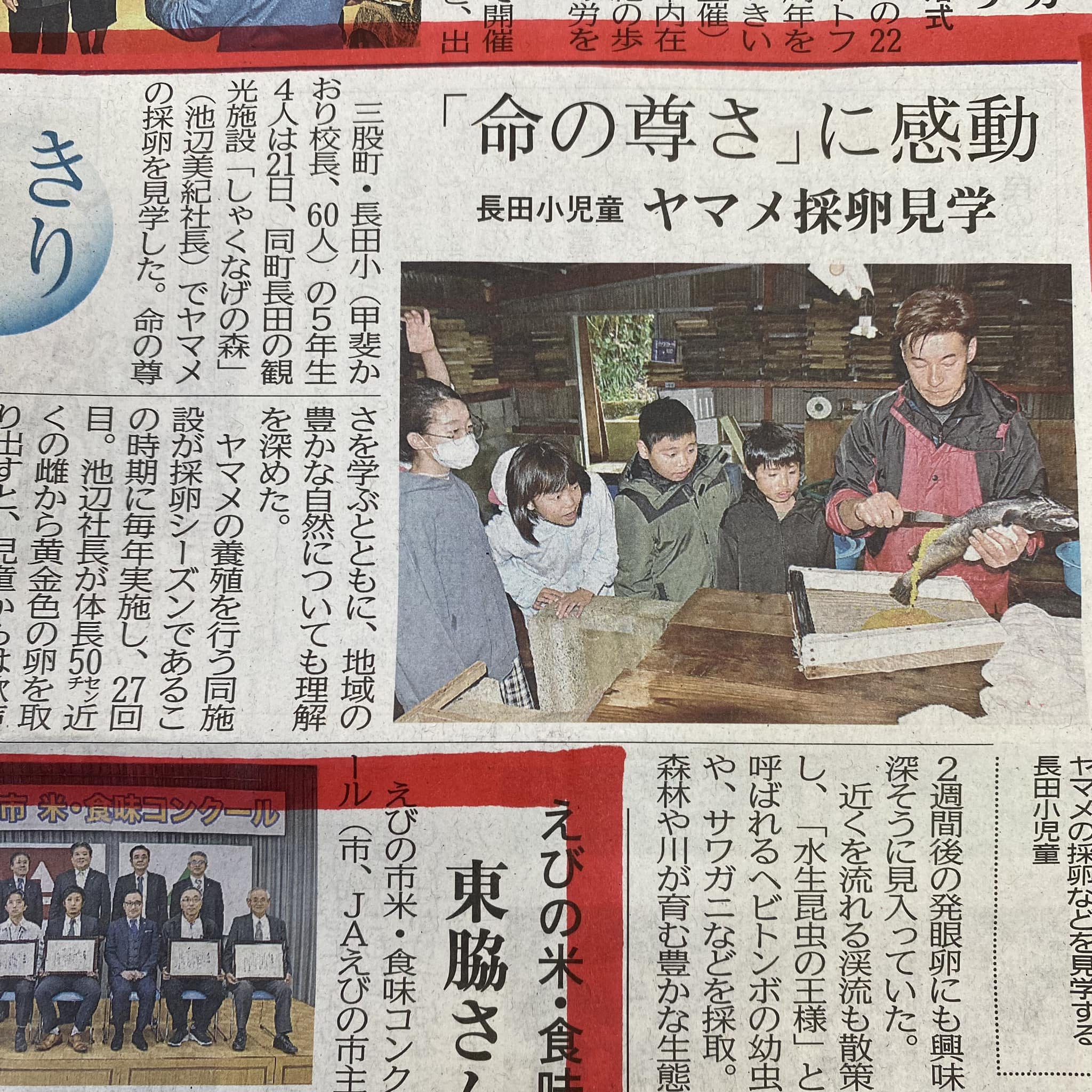 宮崎日日新聞に「生命の授業」