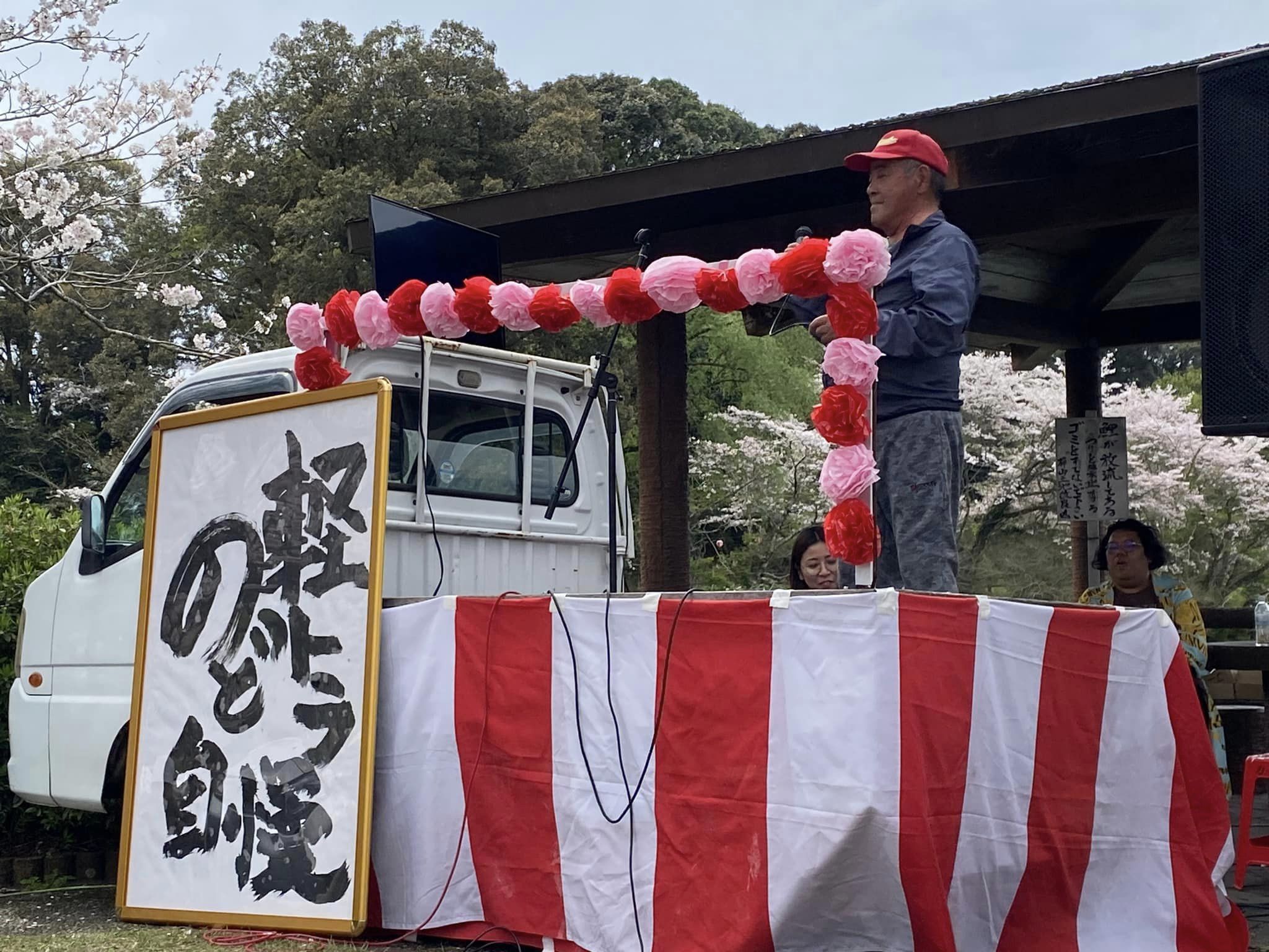 出張！軽トラのど自慢～in上米公園～