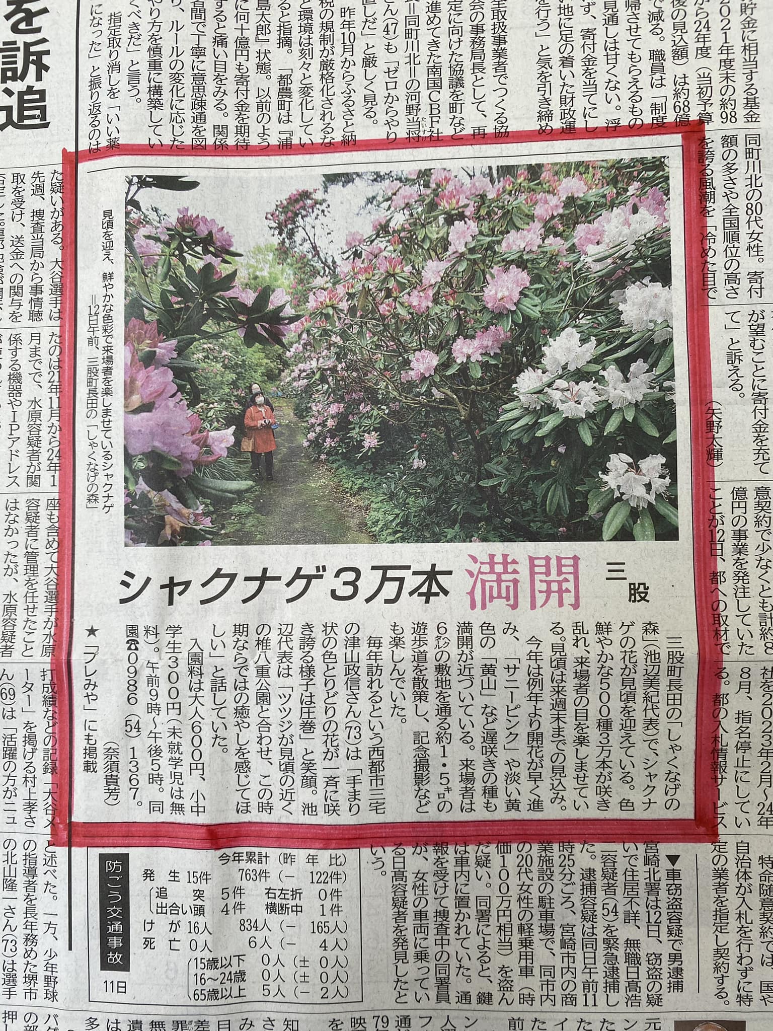 宮崎日日新聞で紹介されました