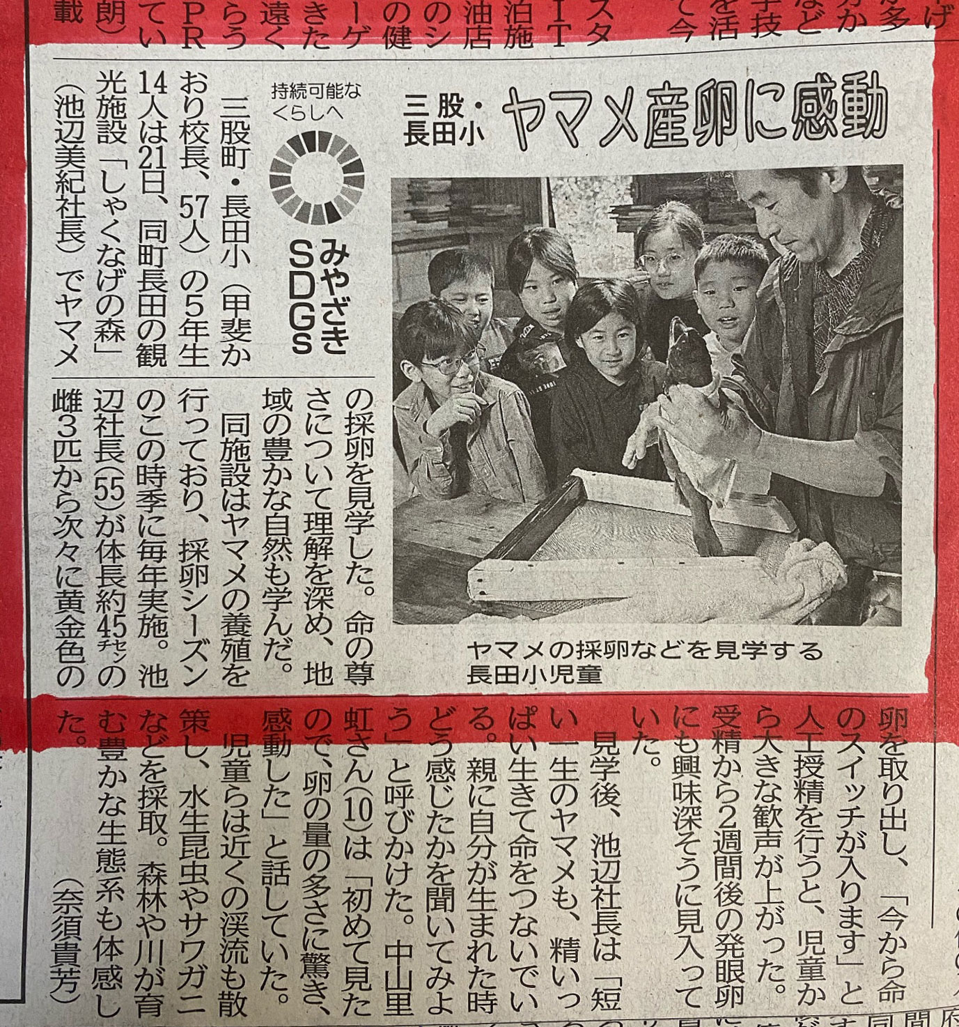 「いのちの授業」宮崎日日新聞に掲載