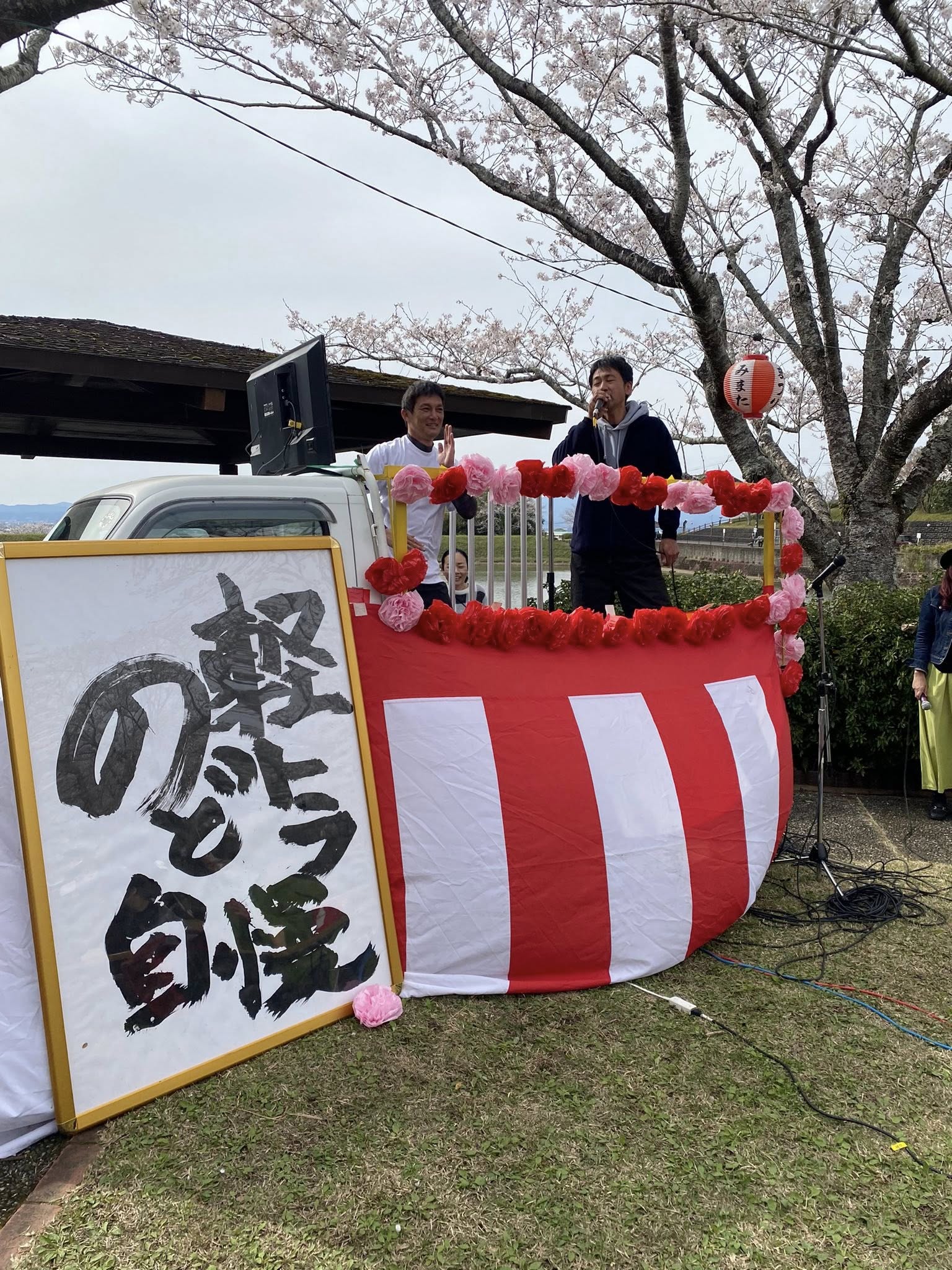 三股町観光協会、上米公園さくら祭り