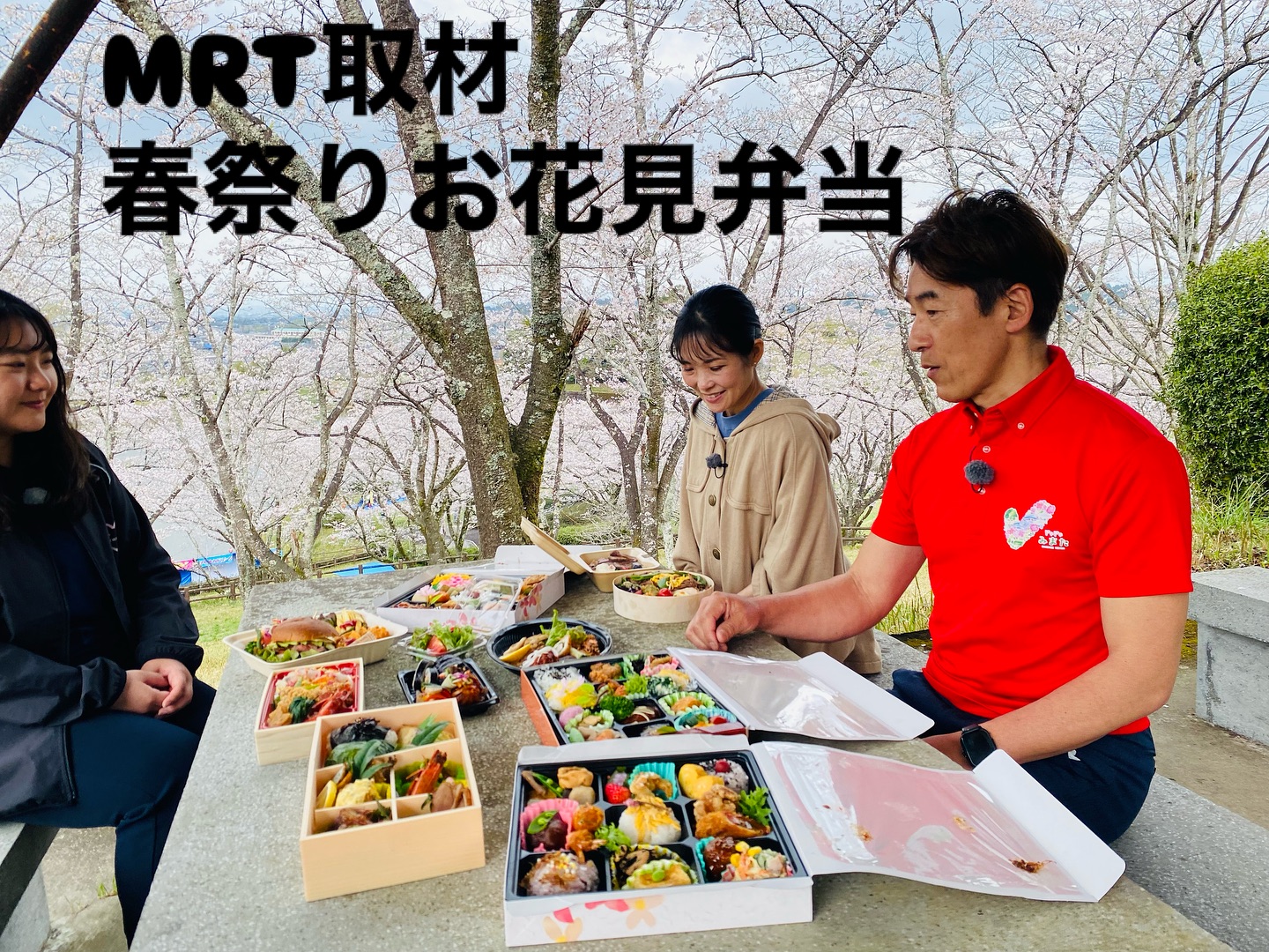 三股町観光協会主催の春祭りお弁当フェア2025