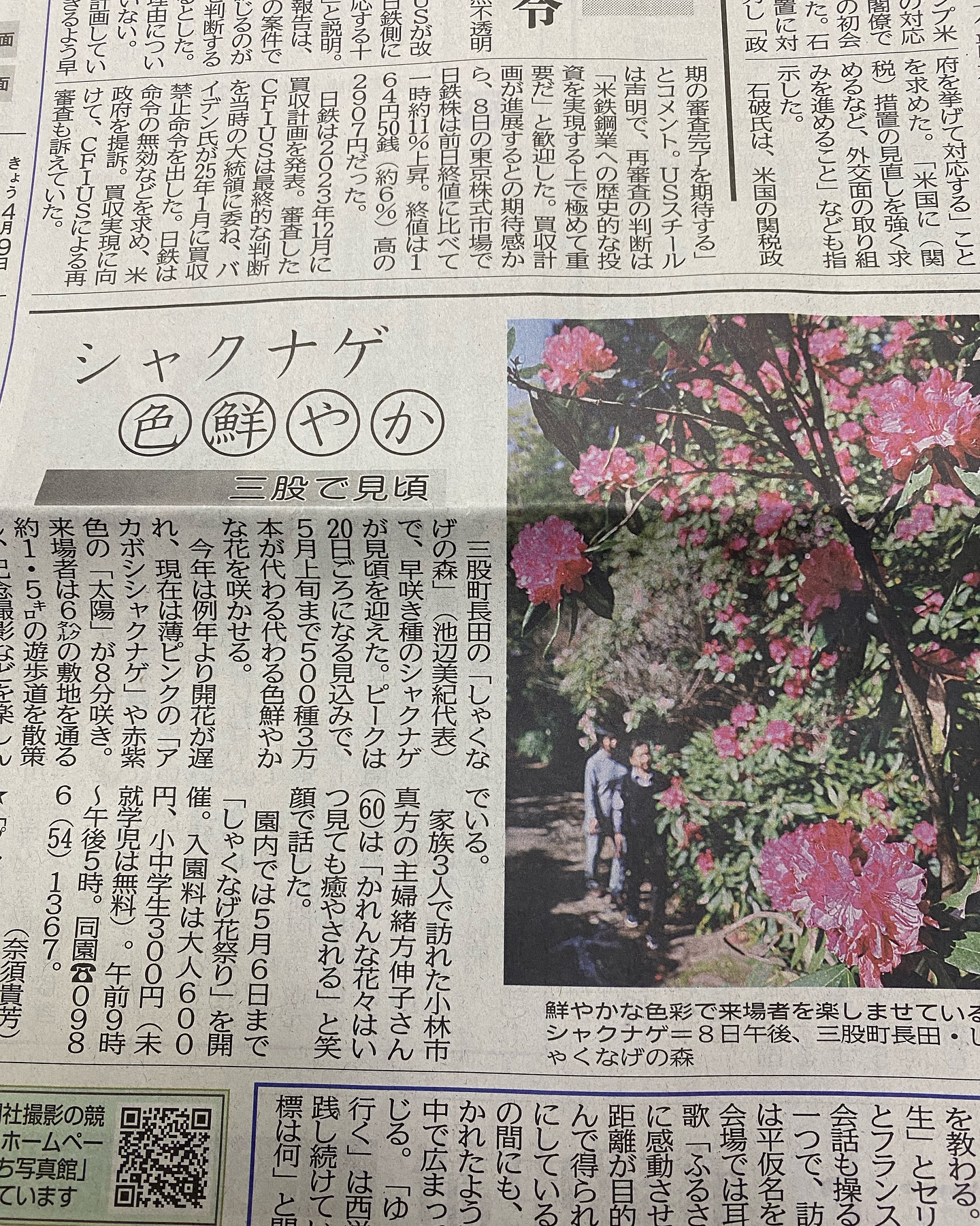 宮崎日日新聞で紹介されました