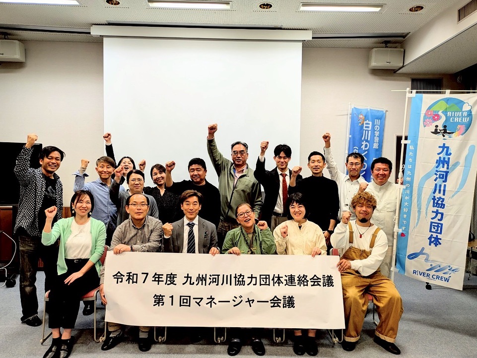 河川協力団体連絡会議マネージャー会議