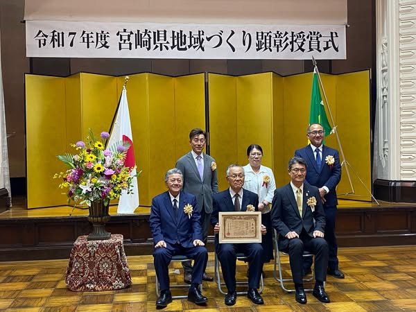 宮崎県地域づくり大賞受賞