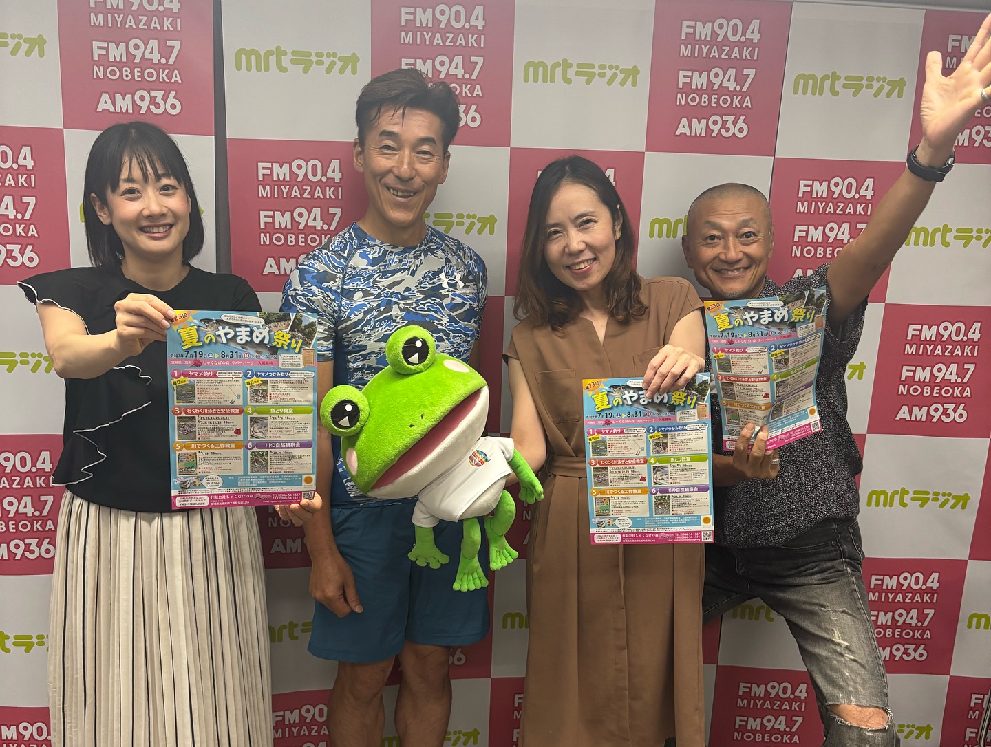 ラジオ収録