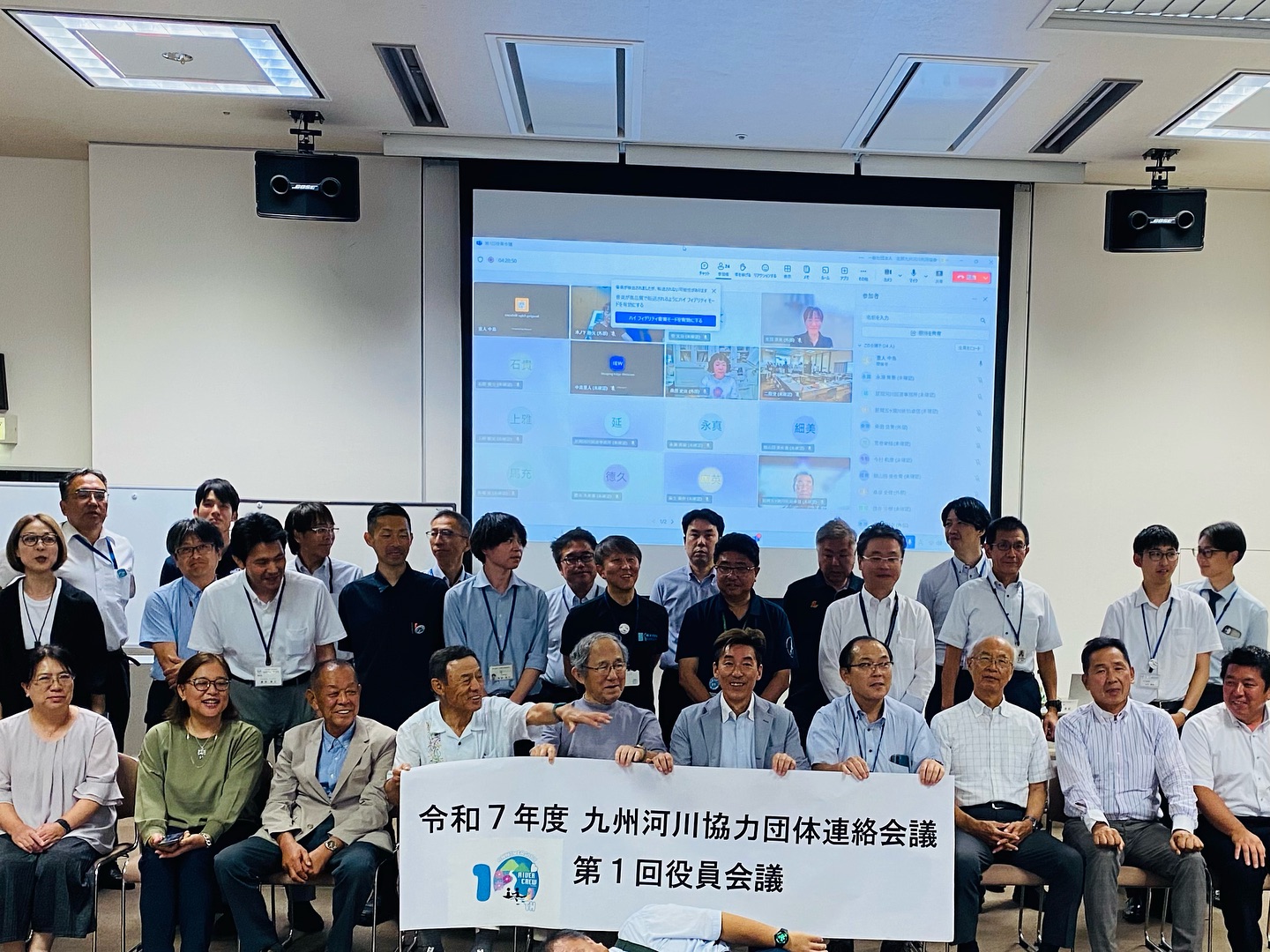 第一回九州河川協力団体連絡会議役員会