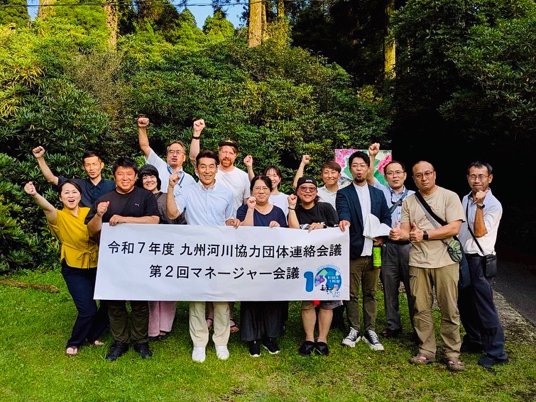 九州河川協力団体連絡会議マネージャー会議
