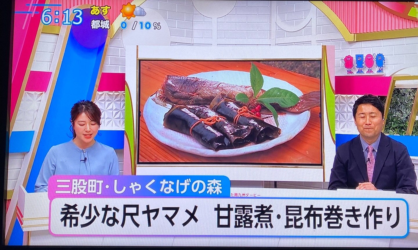 甘露煮・昆布巻きの製造取材と放映